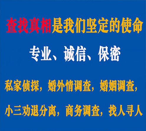 关于武邑谍邦调查事务所